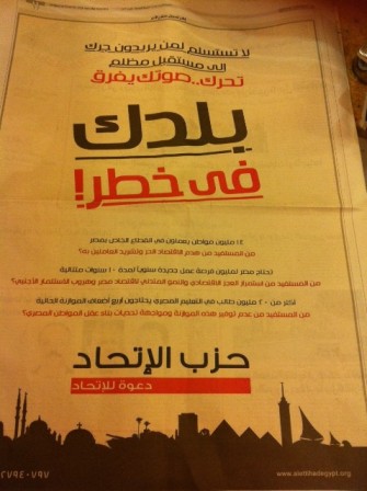 Campaign propaganda from the Ittihad Party warns voters, "Your country is in danger!"