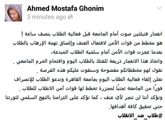 Ghonim