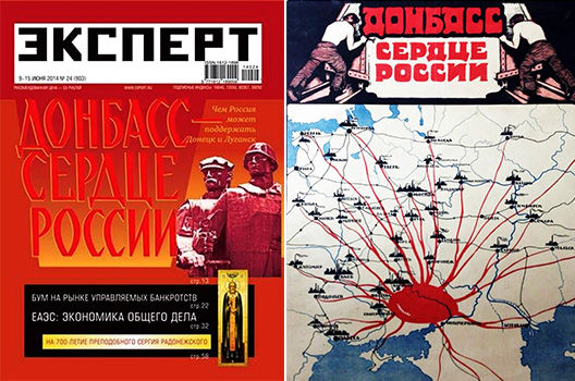 Russia’s prominent business weekly, Ekspert, leads its edition this week with the declaration that "Donbas is the Heart of Russia." The article, by its chief editor, Valeriy Fadeyev, picks up the theme from a 1920s Soviet campaign that included the poster at right, which shows industrial goods from Donbas being pumped throughout the Soviet economy. (www.ekspert.com; CC License)
