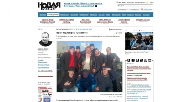 The newspaper Novaya Gazeta has published stories and photos of Russian volunteers -- including army veterans, armed motorbike club members and other nationalists -- whom the Kremlin secretly decorated for helping to seize Crimea from Ukraine. (www.novayagazeta.ru)