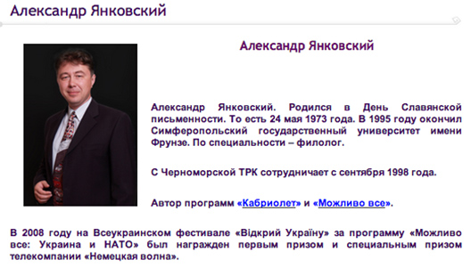 Oleksander Yankowsky’s page from Chornomorska’s web site. Yankowsky hosted a talk show and a car test driving program.