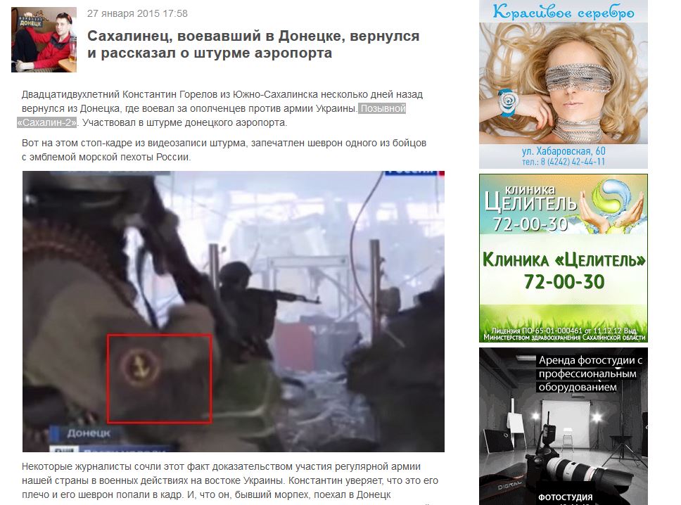 An article on the CitySakh.ru website, from Russia's Pacific Far East region, shows a Russian marine, identified by the patch on his sleeve, filmed in the battle for Donetsk airport. (CitySakh.ru/ www.citysakh.ru)