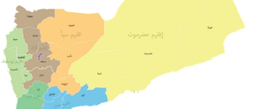 YemenSource | Six Regions Approved For Federal Transition