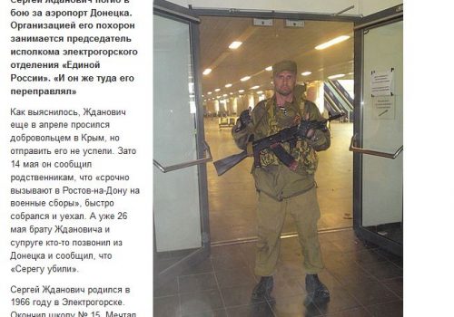 Novaya Gazeta's website published a story and photo it said is of Sergei Zhdanovich, a Russian army veteran who went to fight alongside Ukraine's separatists, and was recently buried in his hometown near Moscow. (www.novayagazeta.ru)