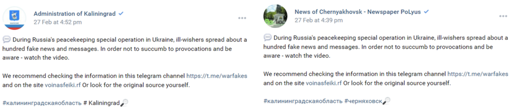 Screenshot of the same post shared by two different accounts on February 27. The posts have been auto-translated. (Sources: VK.com/archive, left; VK.com/archive, right)