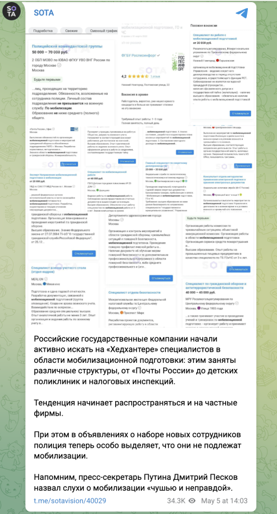 Russian news Telegram channel SOTA shared screengrabs of job postings for “mobilization experts” placed by various Russian state agencies. (Source: SOTA)