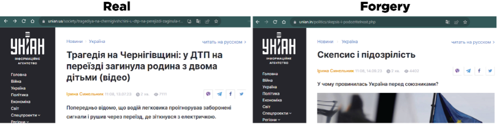 Screenshots of a real UNIAN story (left) compared to the forgery page promoted by the Facebook ad (right). (Sources: Unian, left; Unian.in/archive, right)