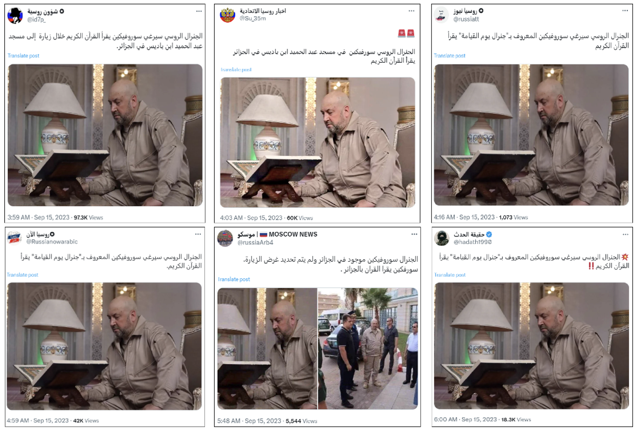 Screenshots of similar X posts from six accounts showing Russian General Sergei Surovikin reading from the Quran during a visit to Algeria. The posts use the same (or highly similar) text and an identical (or nearly identical) photo. (Source, left to right, top to bottom: @id7p_; @Su_35m; @russiatt; @Russianowarabic; @russiaArb4; @hadath1990) 