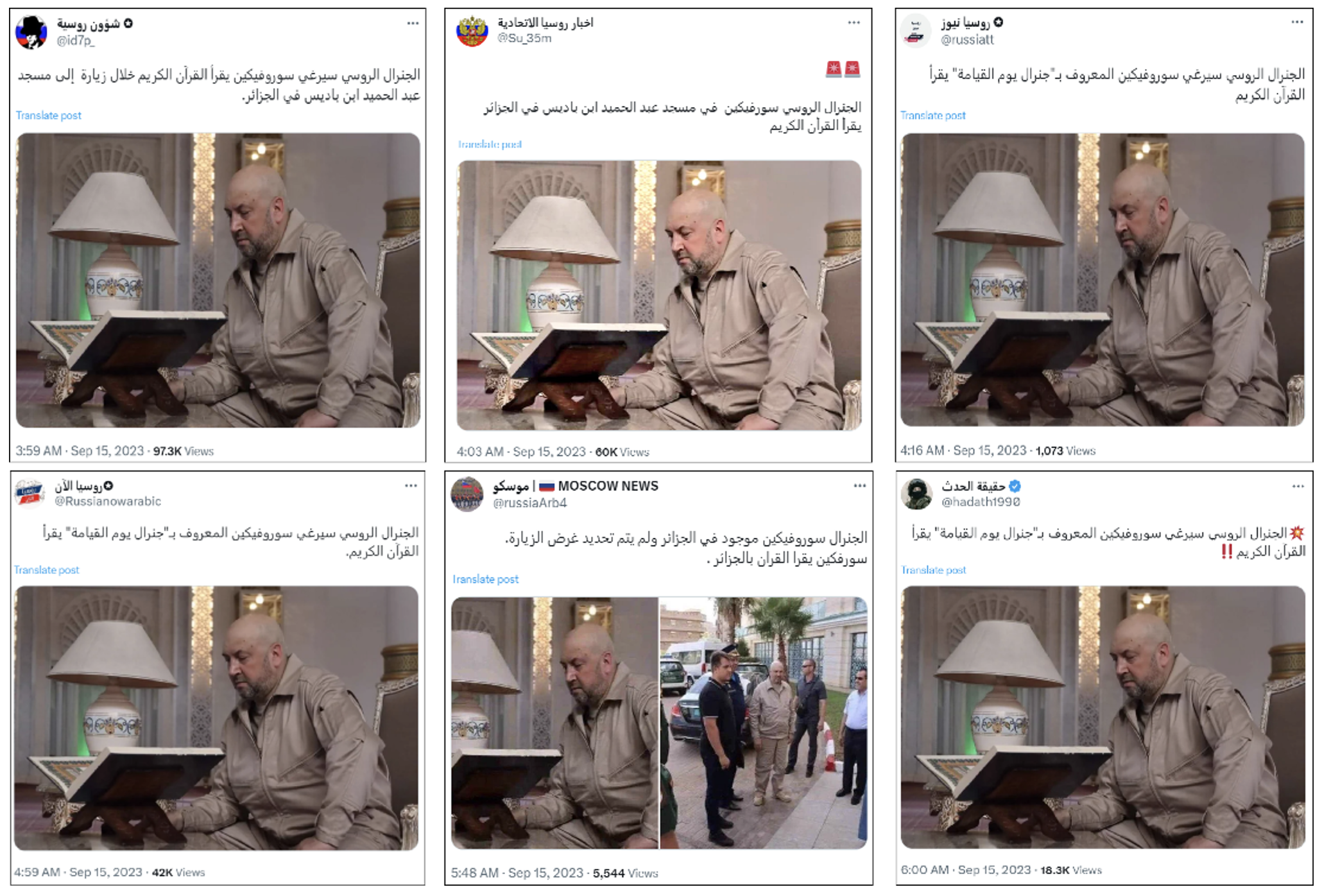 Screenshots of similar X posts from six accounts showing Russian General Sergei Surovikin reading from the Quran during a visit to Algeria. The posts use the same (or highly similar) text and an identical (or nearly identical) photo. (Source, left to right, top to bottom: @id7p_; @Su_35m; @russiatt; @Russianowarabic; @russiaArb4; @hadath1990)