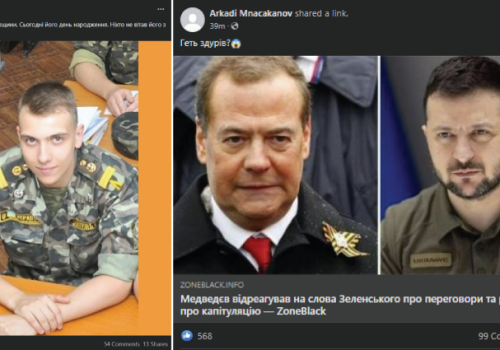 Facebook pages and groups involved in the scheme would post inspiring stories, like the celebration of a Ukrainian soldier’s birthday (left), and replace it with clickbait news coverage (right) once the original post garnered a critical mass of engagement.